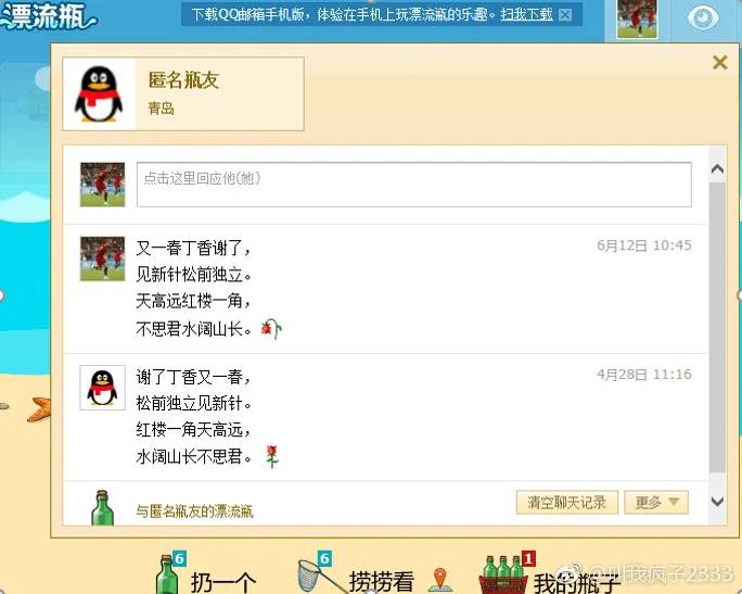 邮箱作业与瓶子